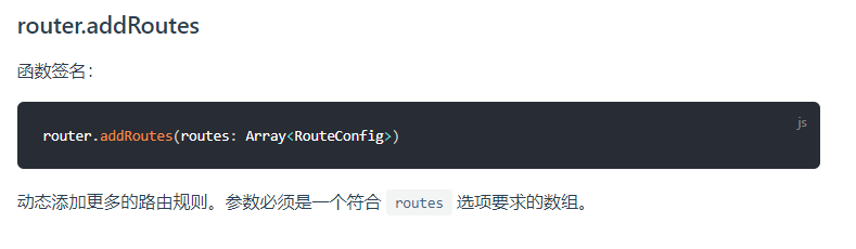 vue-router路由权限控制的两种实现方案