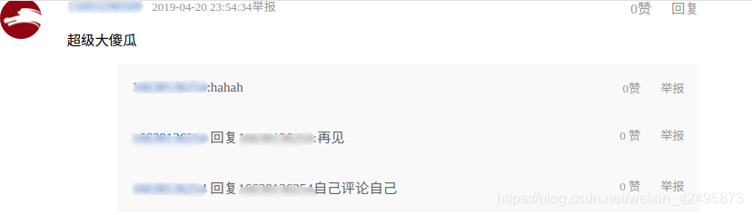 前端页面