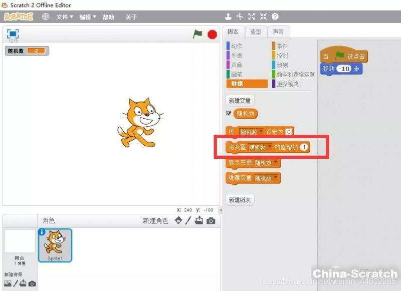 scratch讲解——随机数和负数_scratch随机数-CSDN博客