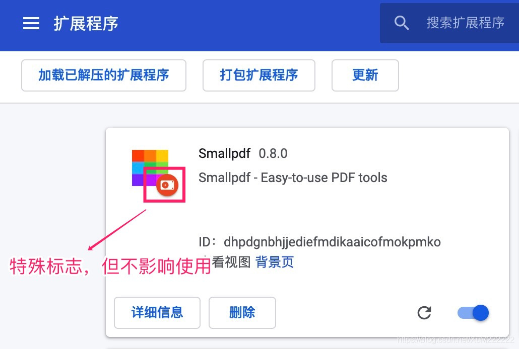 安装chrome插件报 程序包无效 Crx Header Invalid 错误 Xm2by的博客 Csdn博客