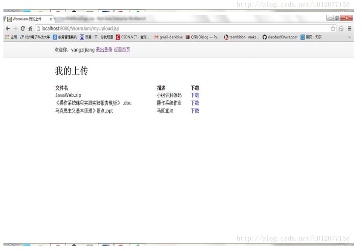 JavaWeb新手小项目以及源码