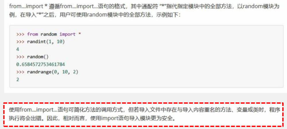 Python模块 知识点汇总_模块被单独运行是叫什么_苏悦迪的博客-CSDN博客