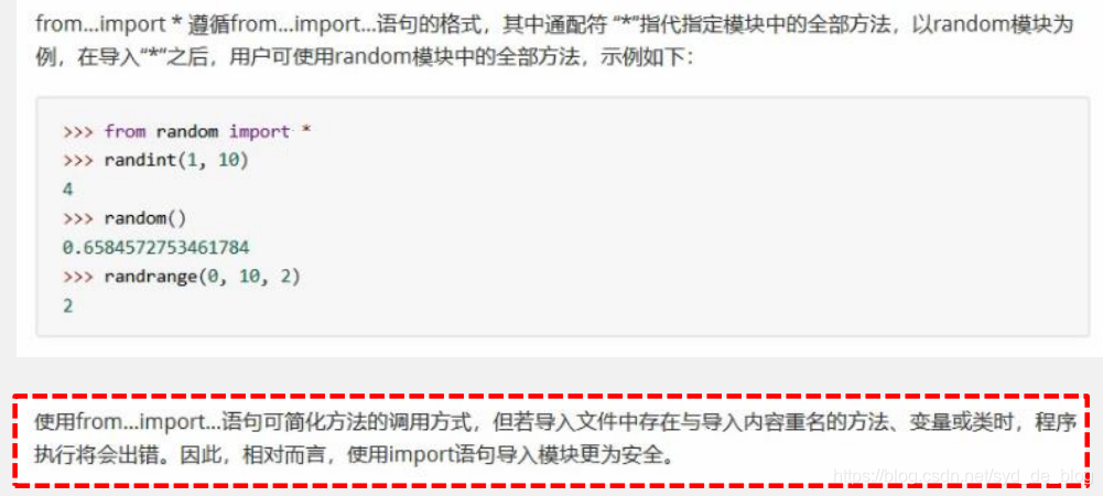 Python模块 知识点汇总_模块被单独运行是叫什么_苏悦迪的博客-CSDN博客