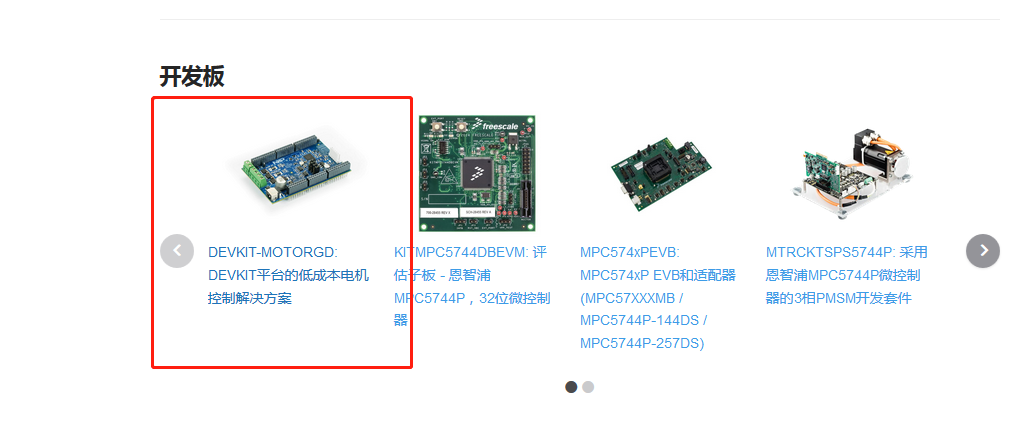 MPC5744P-NXP各个模块（驱动）示例代码