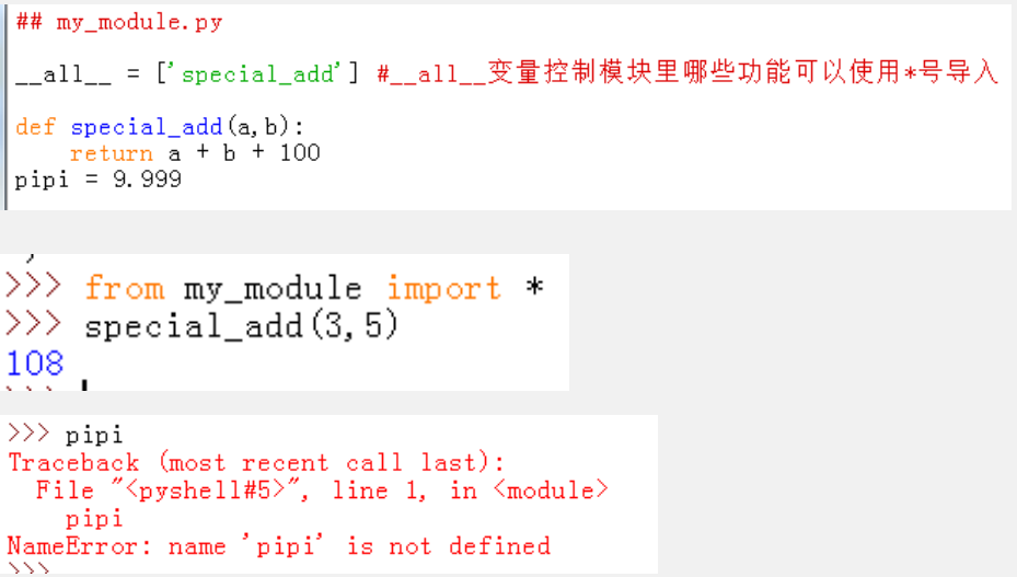 Python模块 知识点汇总_模块被单独运行是叫什么_苏悦迪的博客-CSDN博客