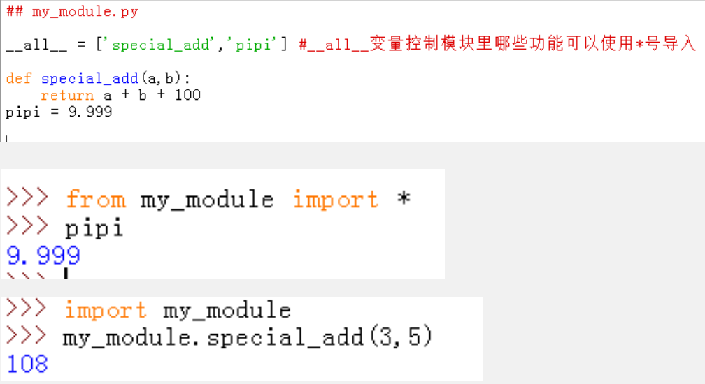 Python模块 知识点汇总_模块被单独运行是叫什么_苏悦迪的博客-CSDN博客