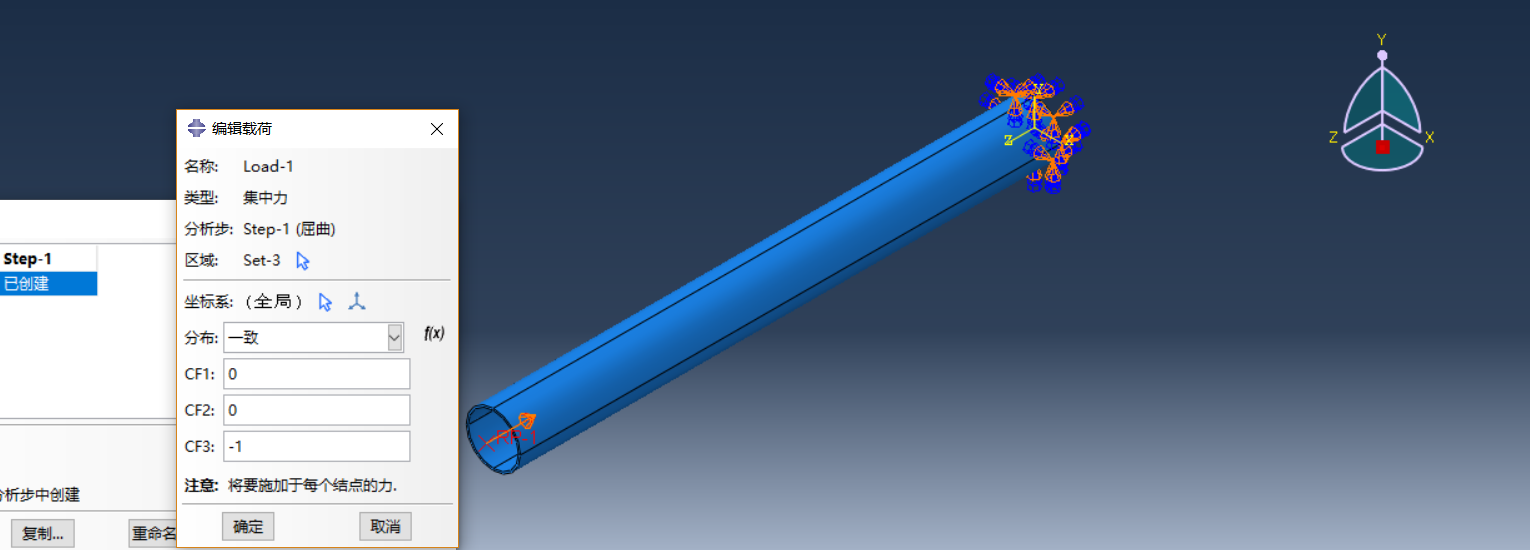 abaqus模拟偏心受压钢管混凝土柱计算受压承载力浇筑混凝土之前钢管