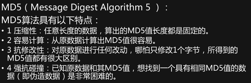 密码及编码