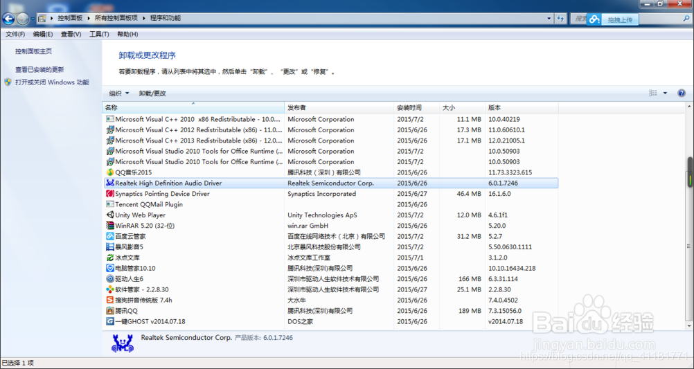 怎样在win10系统下安装dolby音效驱动 Ripcord丶的博客 Csdn博客 怎样在win10系统下安装dolby音效驱动 Ripcord丶的博客 Csdn博客