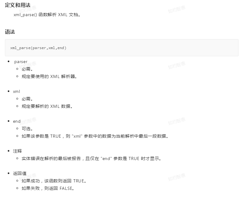 xml_parse() 函数_oracle xmlparse函数是否推荐使用-CSDN博客