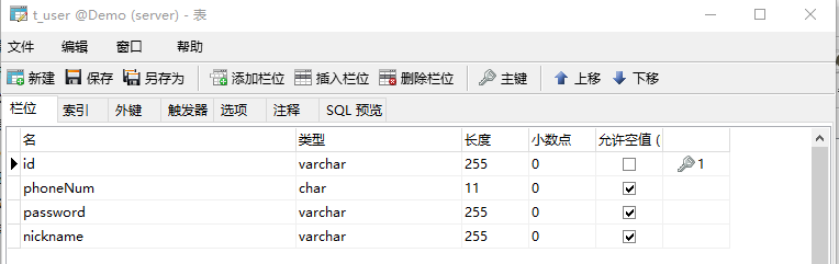 数据库设计
