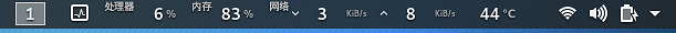 kali linux 标题栏 显示 网速、CPU 内存使用