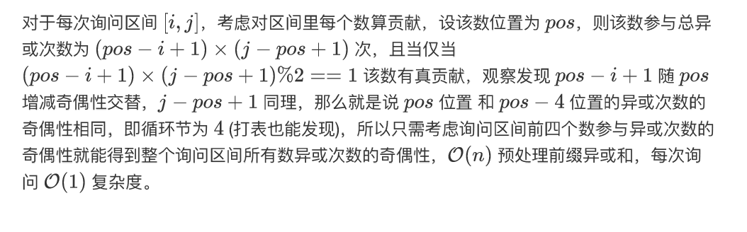 2019 ICPC南昌邀请赛比赛 K. MORE XOR （思维+打表+异或  可惜的题）