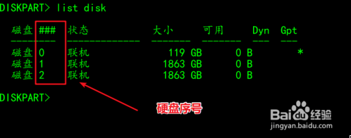 硬盘保护怎么去掉