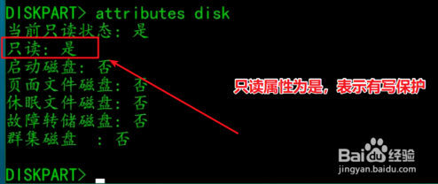 硬盘保护怎么去掉