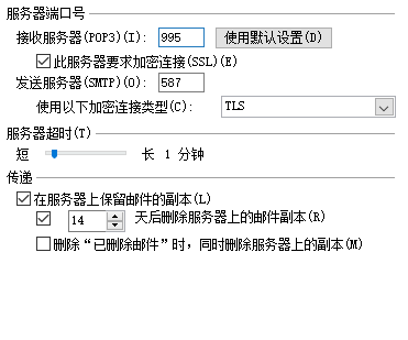 hotmail邮箱设置