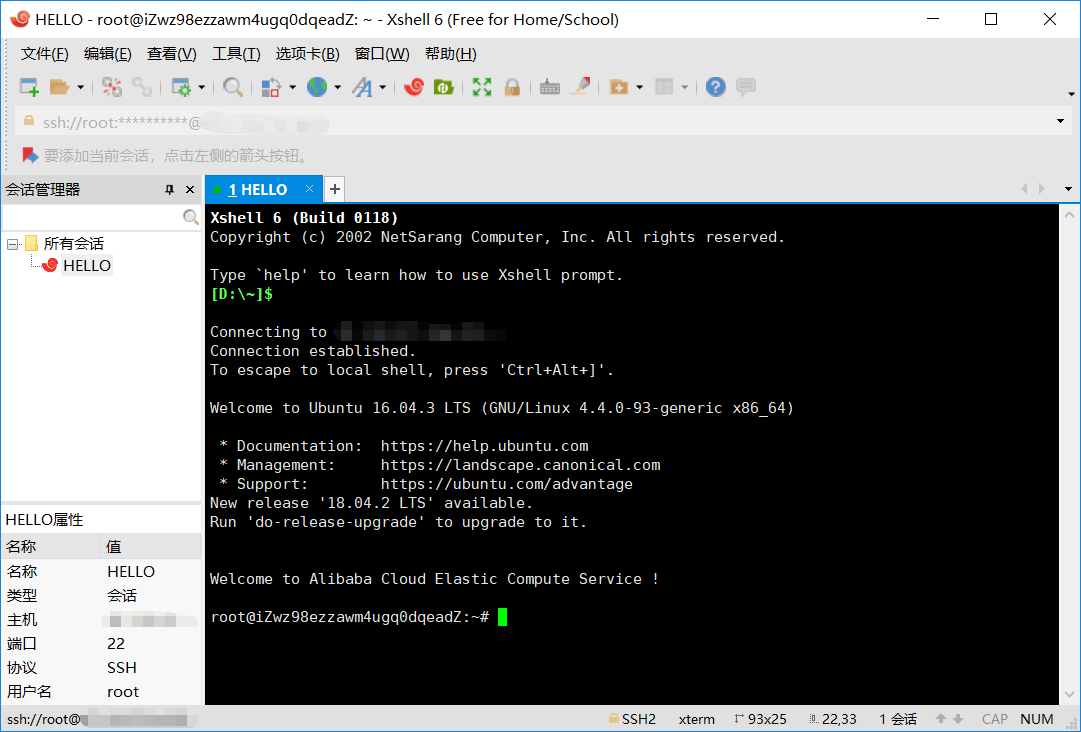 xshell 6