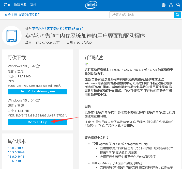 intel 主板在 RAID 模式下装 Win10 (1709) x64 版找不到 PCIe 固态硬盘 SSD 怎么办？_f6flpyx64