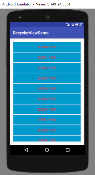 Android学习之RecyclerView的使用