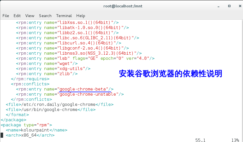 linux中的软件管理（包括配置本地yum源、配置共享yum源、第三方仓库的搭建、yum命令、rpm命令）