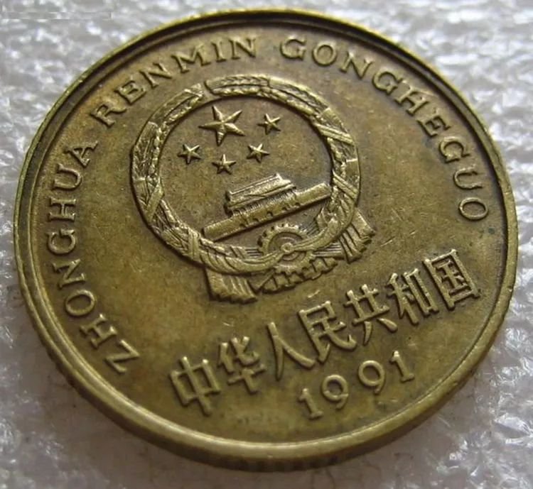 5角硬币中的币王已价值16000元谁家有