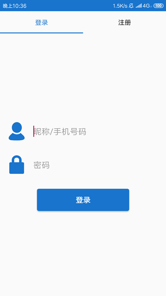 登录界面