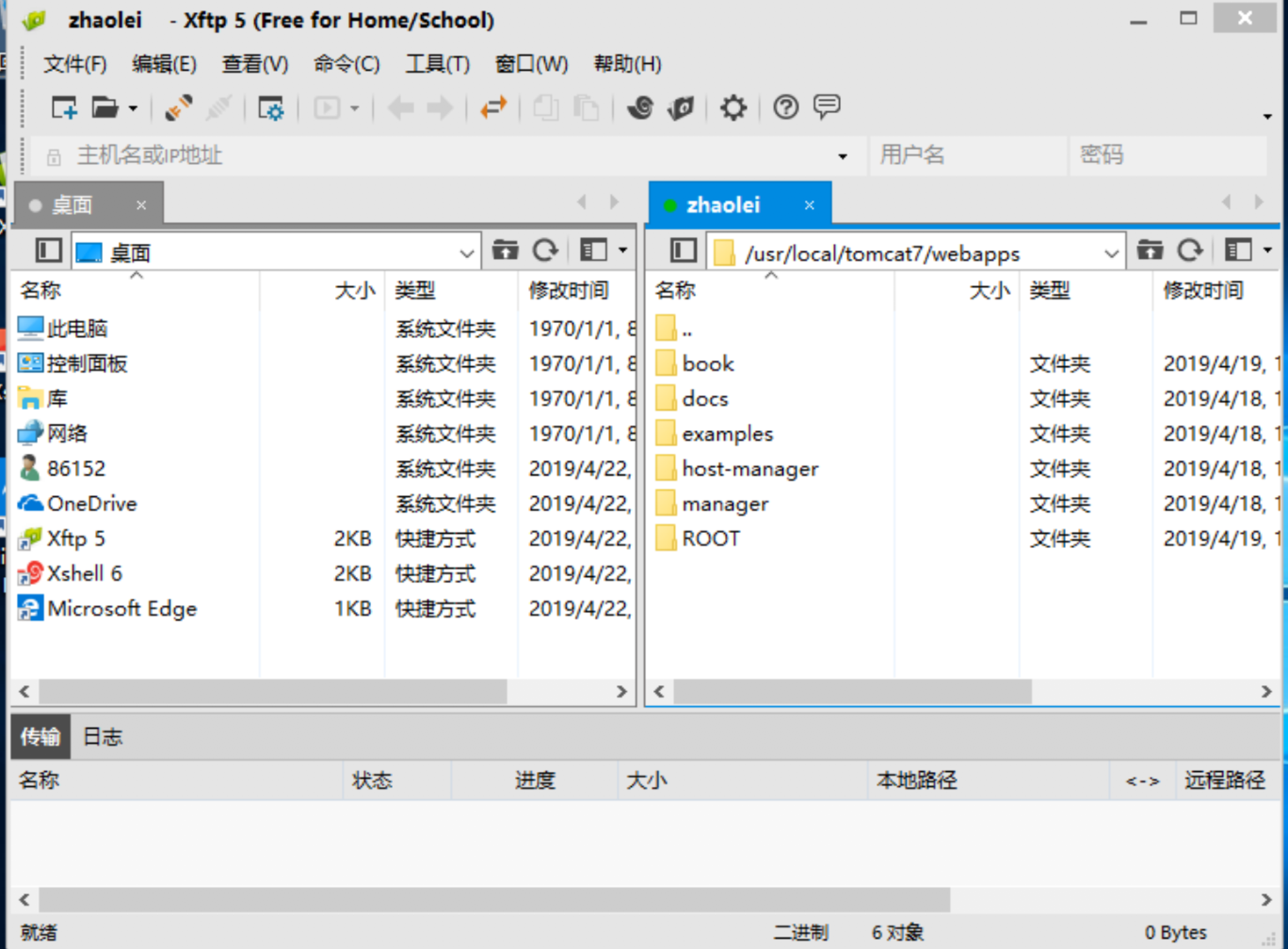 腾讯云搭建自己的网站