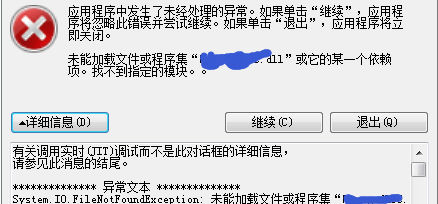 未能加载文件或程序集“XXX.dll”或它的某个依赖项的解决方法_未能加载