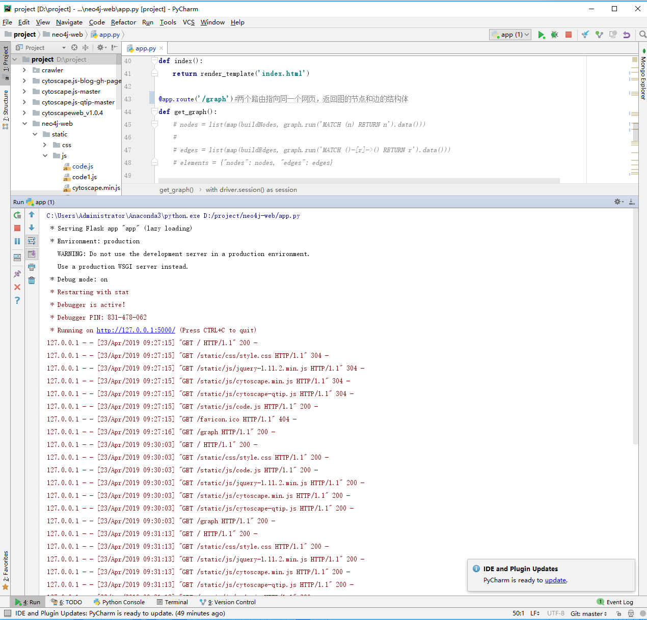 Python语言实现Neo4j数据库Web可视化(cytoscape)开发_neo4j-web-master-CSDN博客