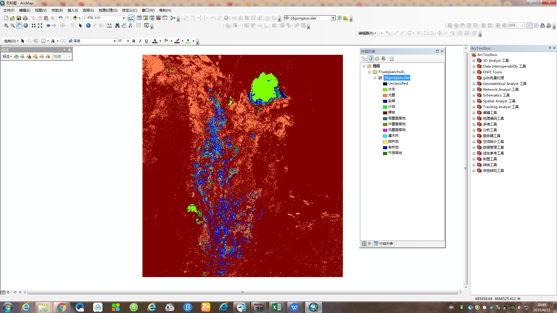 关于arcgis打开.dat文件