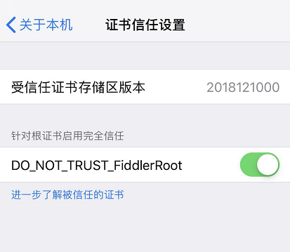 fiddler 抓ios app包_使用fiddler可以抓取ios的包吗-CSDN博客