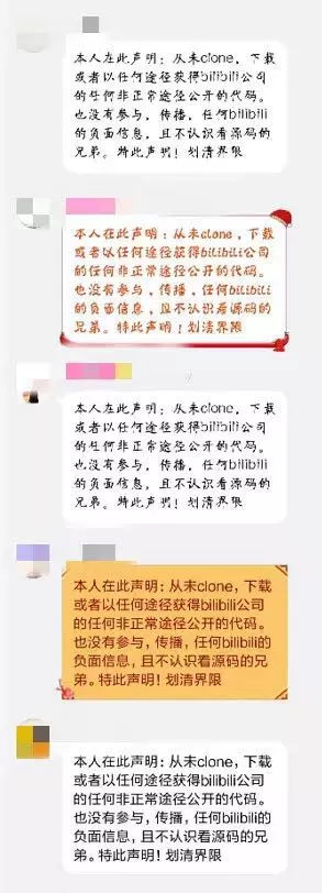 bilibili源码泄漏后，程序员们从代码里扒出来的彩蛋