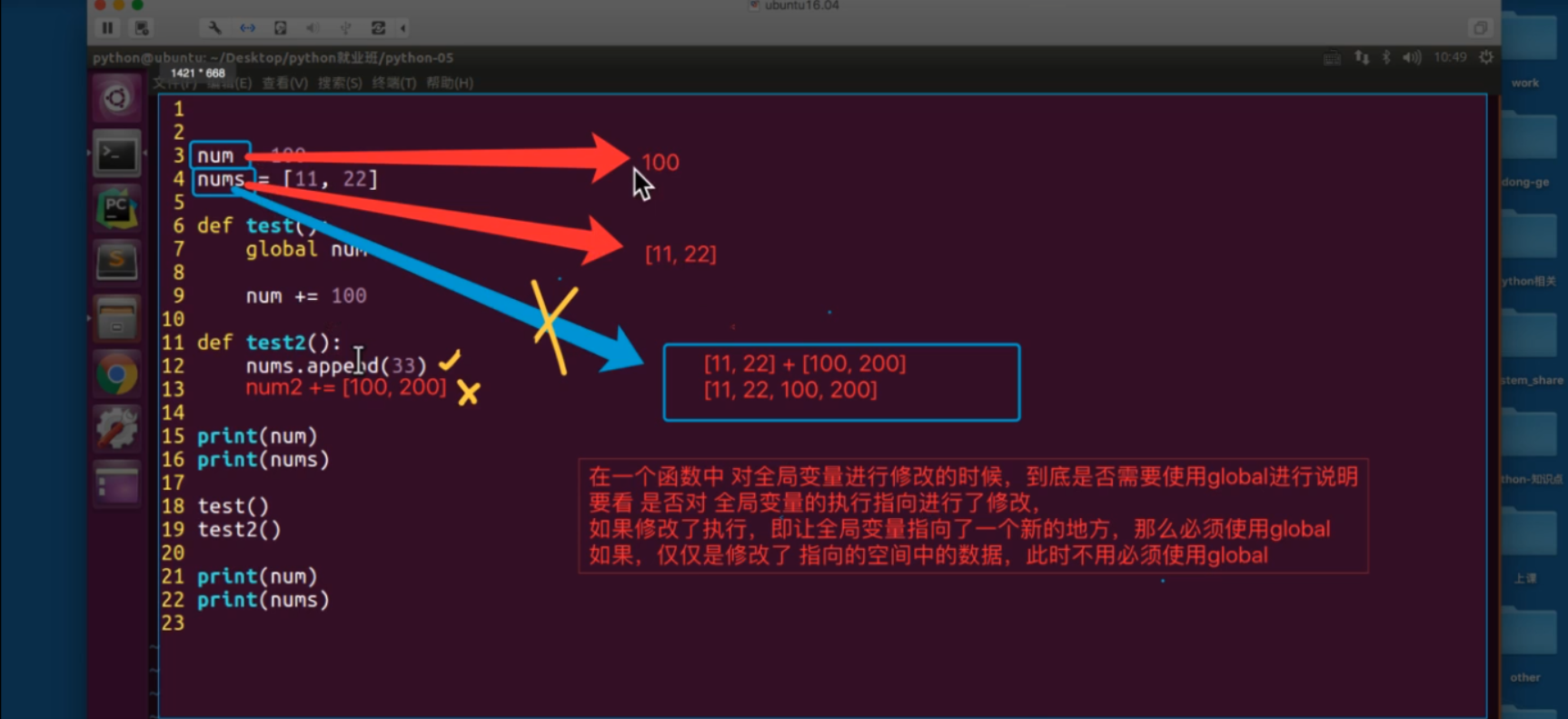 global全局变量