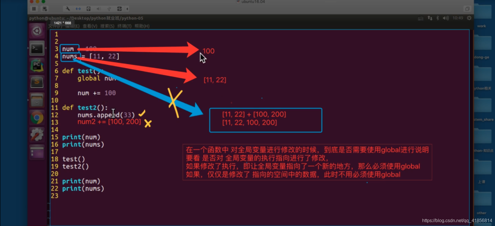 global全局变量