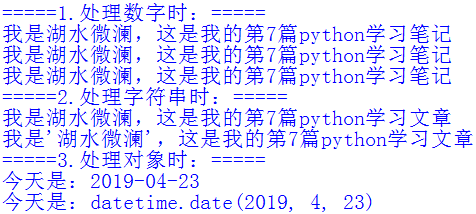 ptyhon学习007-----python中%s和%r的区别_python %r %s 差别-CSDN博客