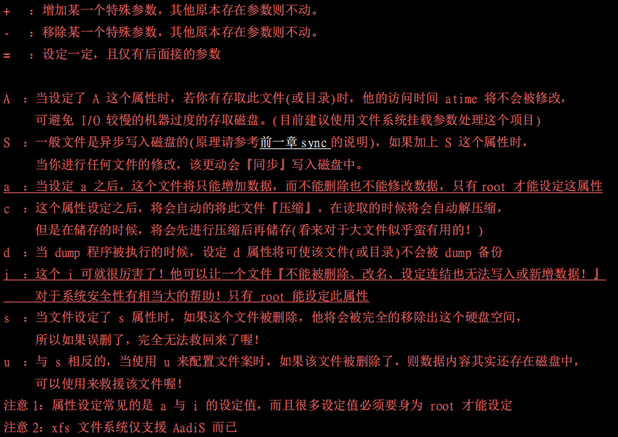 Linux系列教程 十七 Linux权限管理之文件系统系统属性chattr权限和sudo命令 Ysocean 博客园