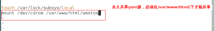 linux中的软件管理（包括配置本地yum源、配置共享yum源、第三方仓库的搭建、yum命令、rpm命令）