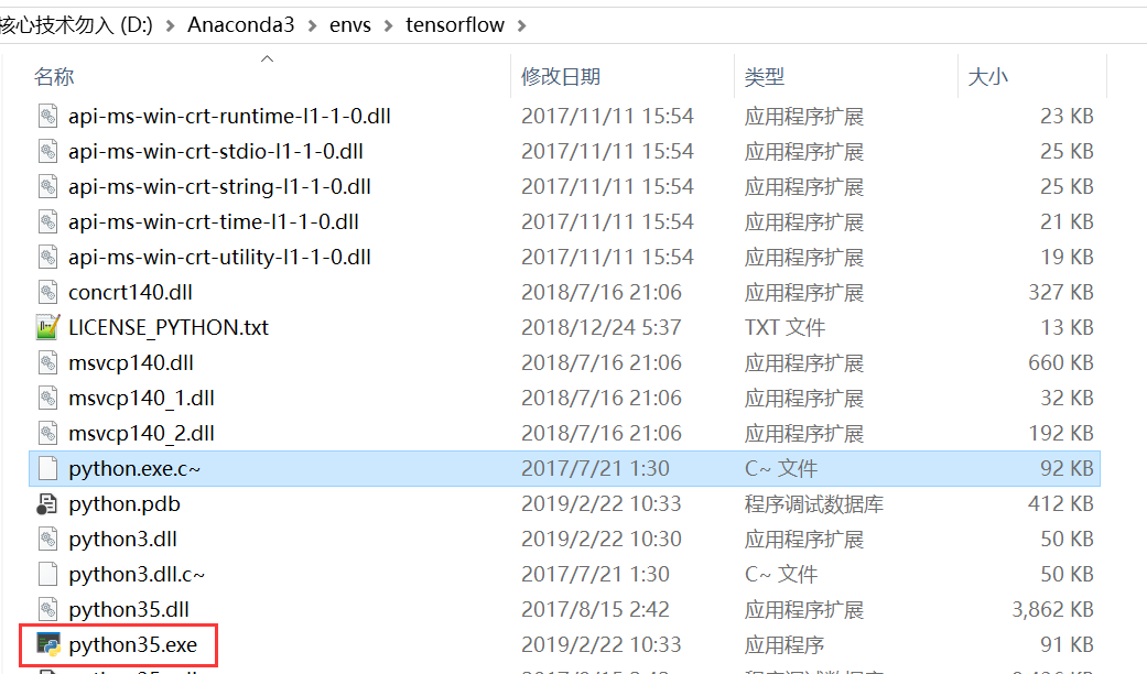 python 2.7与anaconda安装的3.5冲突解决和升级pip_error: error while checking for ...