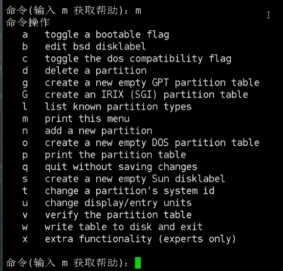 Linux使用fdisk进行分区_linux fdiskCSDN博客