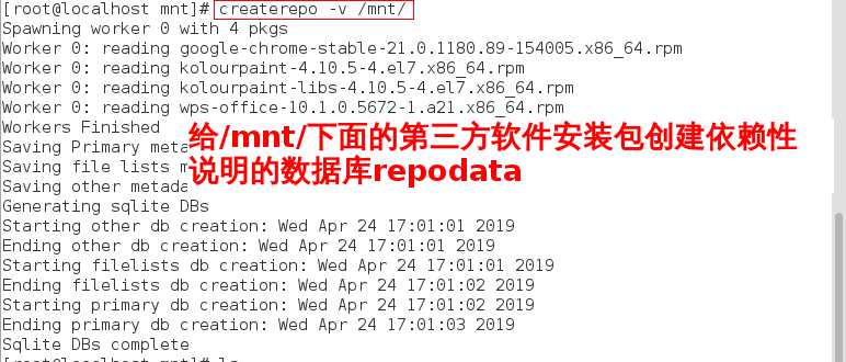 linux中的软件管理（包括配置本地yum源、配置共享yum源、第三方仓库的搭建、yum命令、rpm命令）