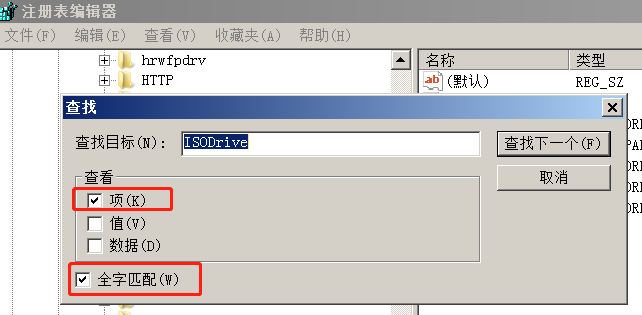 regedit搜索ISODrive