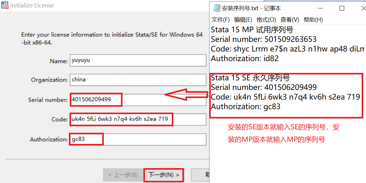 stata mp serial number