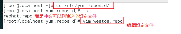 两种yum源（本地，共享）的搭建以及第三方软件库的搭建