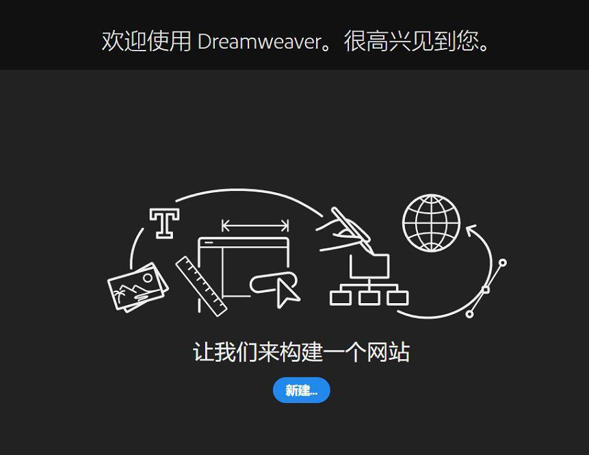 DW CC2019软件安装破解教程（附安装包下载）