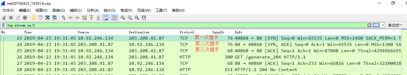 三次握手