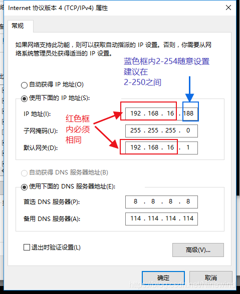 PC(电脑)设置固定本地IP方法