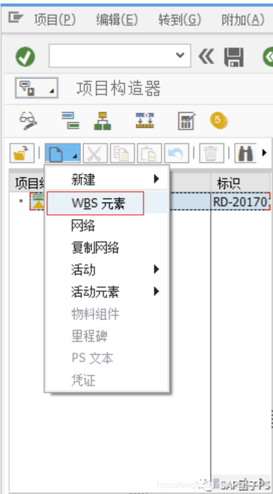 跟着团子学sap Ps 前台篇 创建wbs元素 Lucas1211的博客 Csdn博客