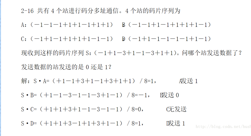 计算机网络的基础学习