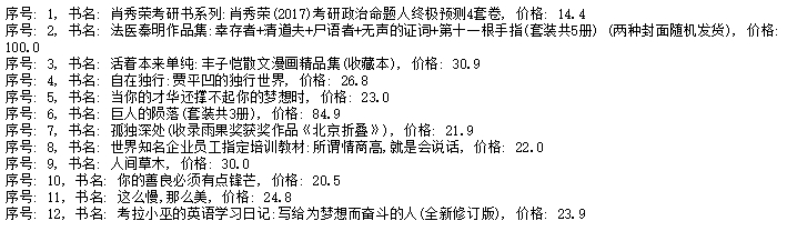 python数据分析：数据库基本操作（SQLite）