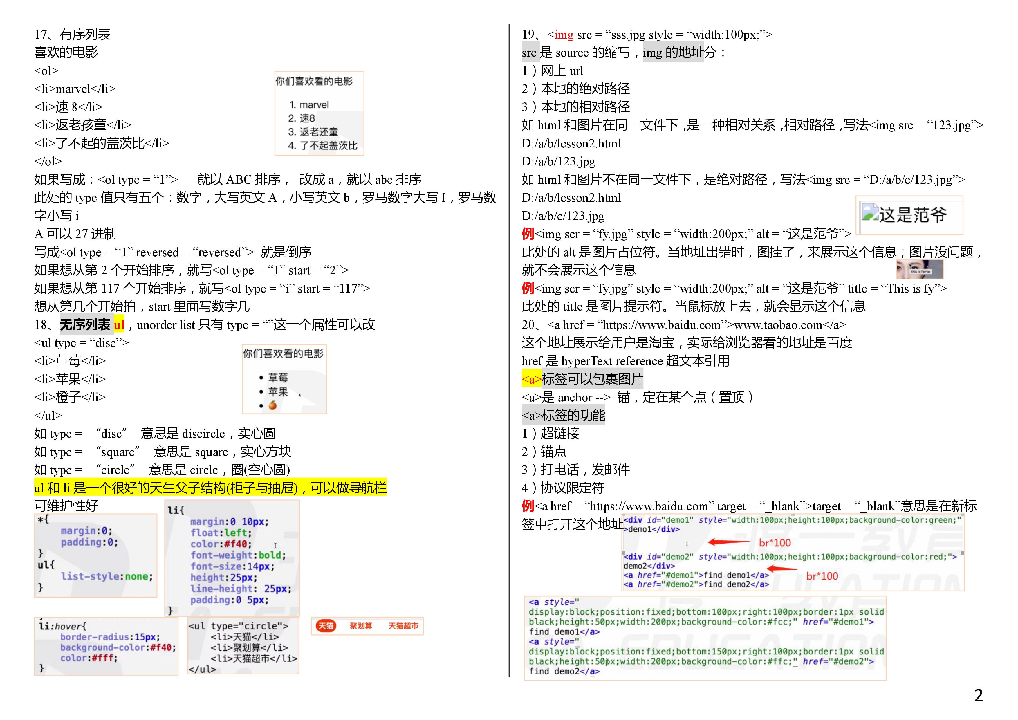 前端基础 Html Css 超详细教程1 Zhb的博客 程序员宝宝 程序员宝宝